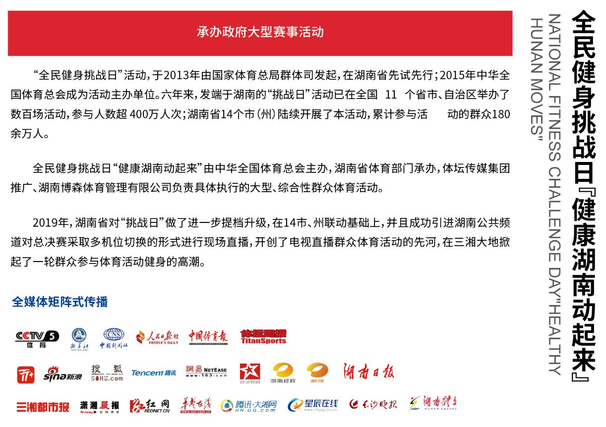 湖南hb火博管理有限公司