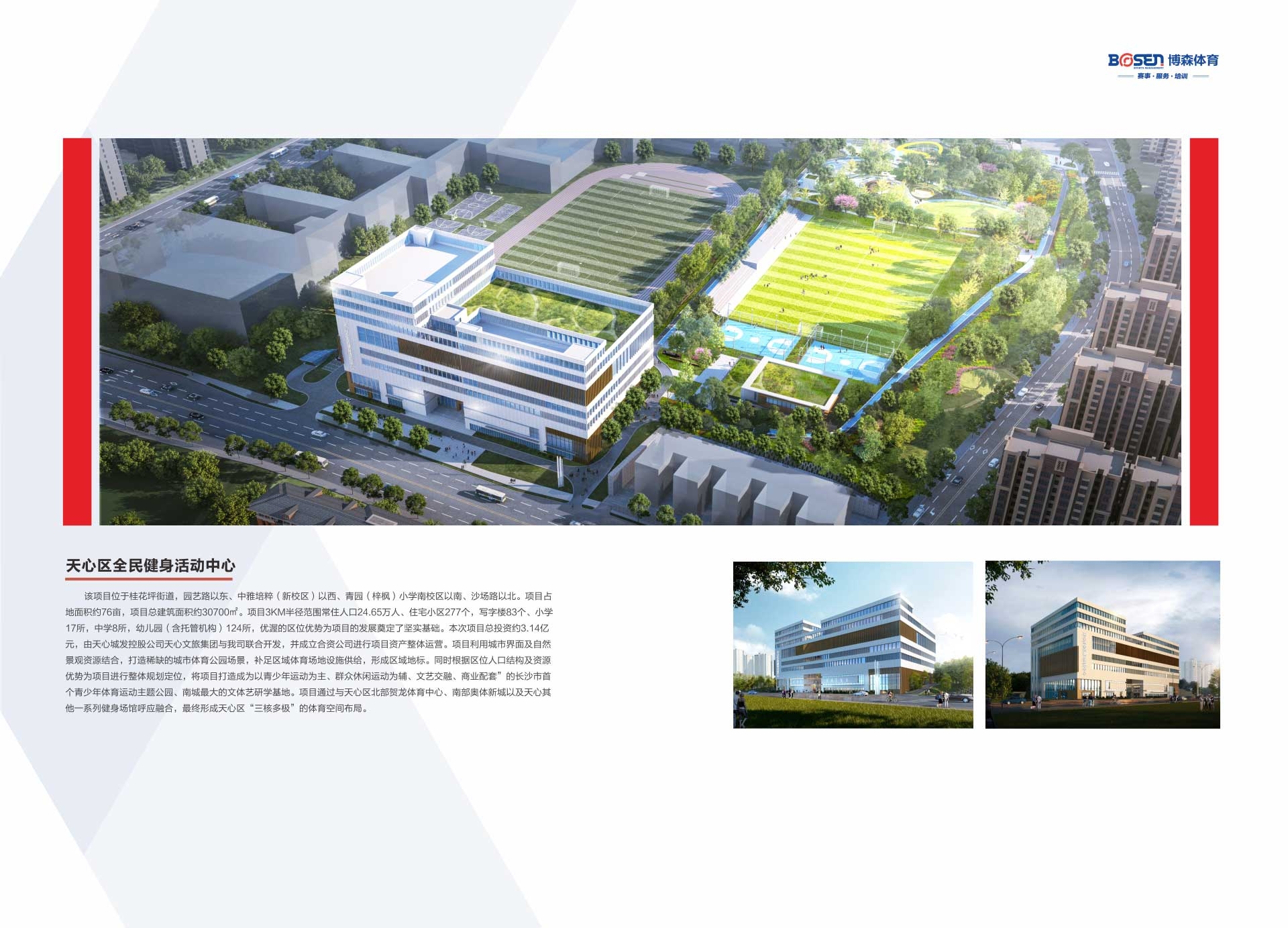 湖南hb火博管理有限公司